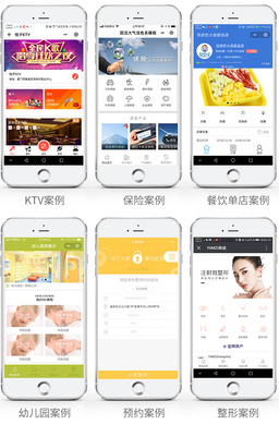 北京APP微信公众号小程序开发定制ios安卓直播购物商城模板源码